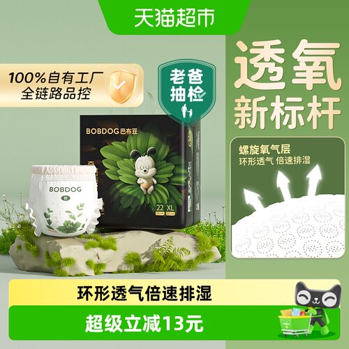 巴布豆奇迹奢宠拉拉裤透氧新标杆