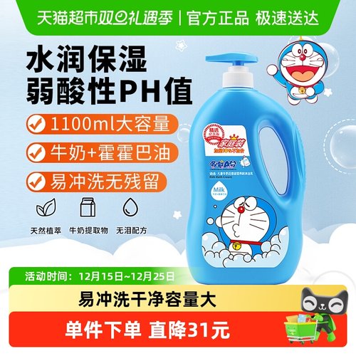 沃尔玛同款！儿童牛奶润肤沐浴露