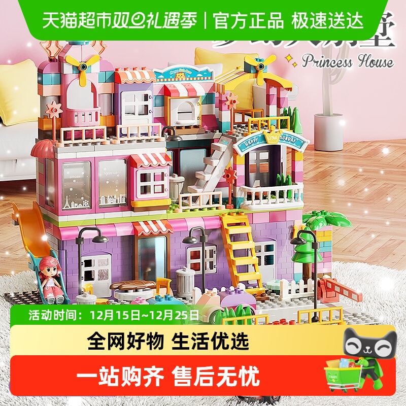 费乐大颗粒儿童益智力拼装积木玩具女孩子合体公主城堡别墅模型