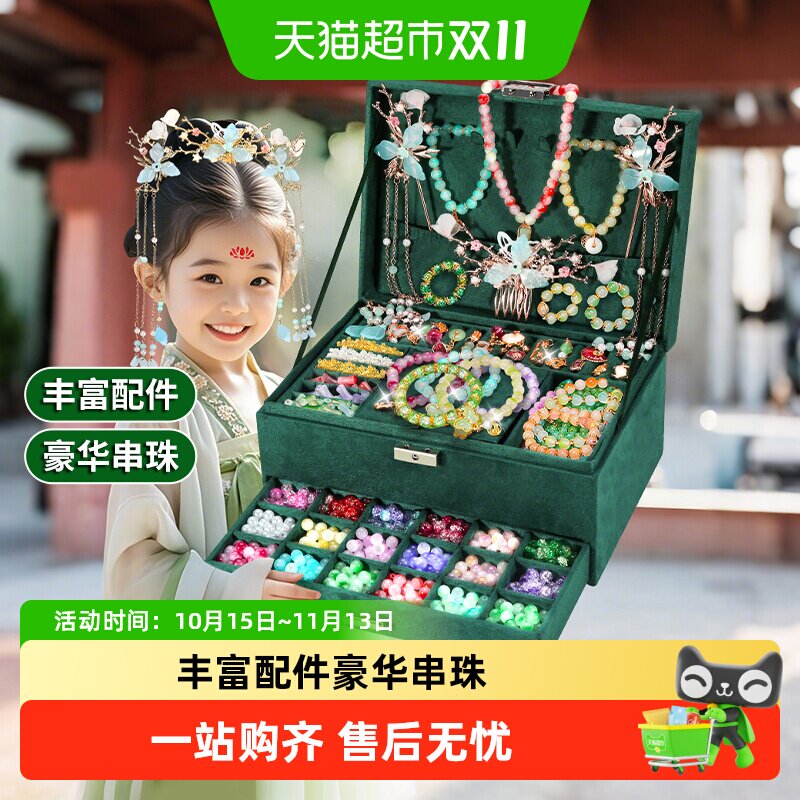 儿童古风串珠手工diy项链3-6岁女孩生日礼物首饰礼盒套装过家家