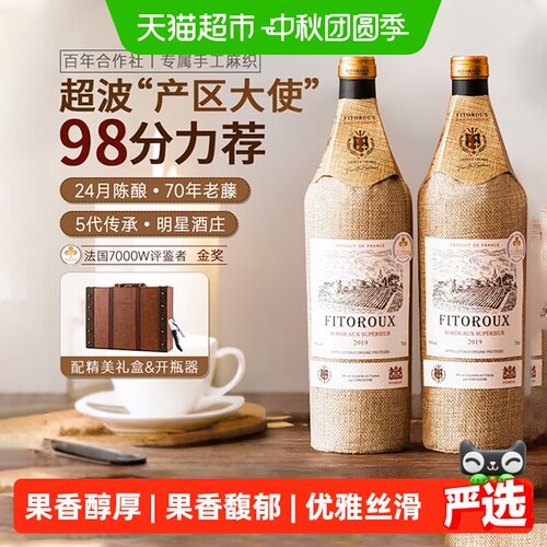 法国原瓶进口超级波尔多AOP干红