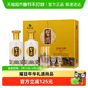 贵州习酒金质礼盒酱香型白酒53度500ml*2瓶礼盒装（含酒具）送礼