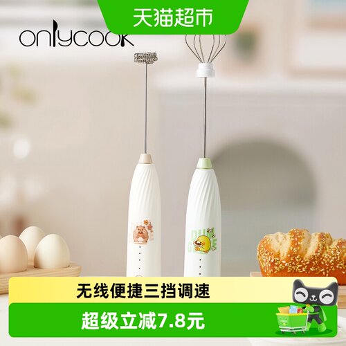 onlycook电动打蛋器三挡调速