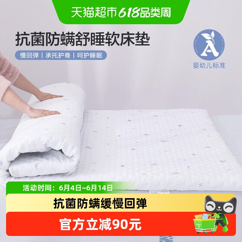 水星家纺A类床垫抗菌防螨儿童软床护垫学生宿舍单人床褥垫子床品