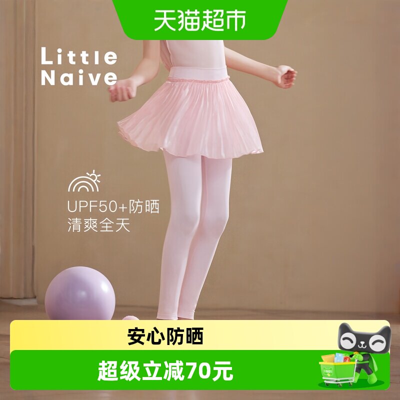 LittleNaive儿童百褶夏季瑜伽裤