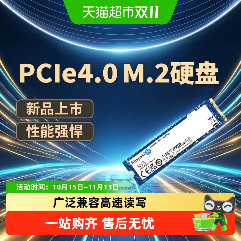 KingSton/金士顿 固态硬盘M.2接口台式机nvme电竞笔记本ssd游戏ps