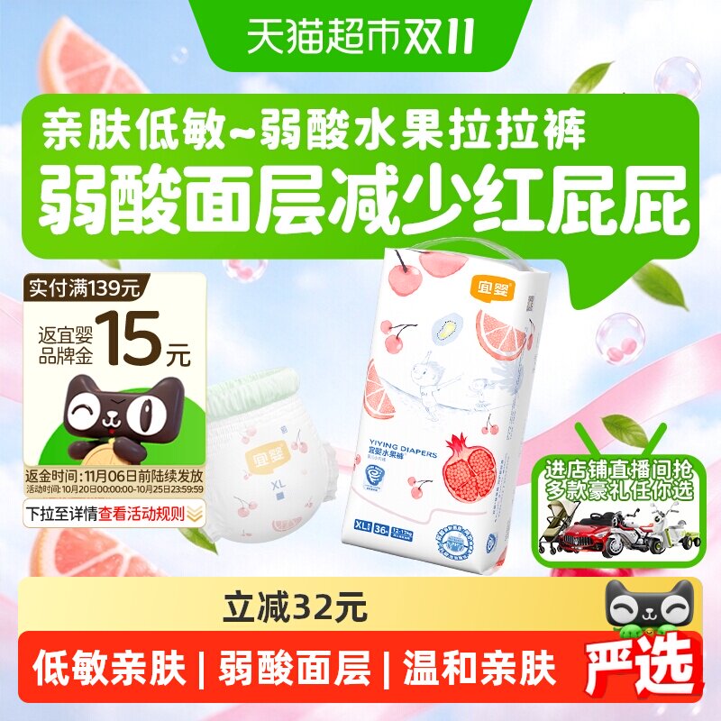 宜婴全包臀弱酸亲肤宝宝拉拉裤超薄透气瞬吸干爽防侧漏减少红屁屁