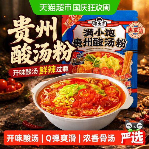 满小饱Q弹酸汤粉282g