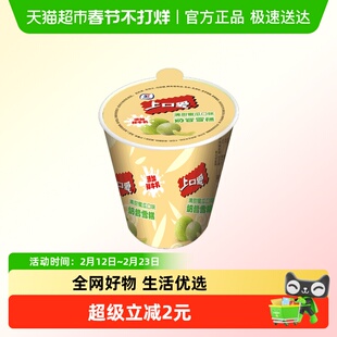 20份购五丰上口爱冰淇淋清甜蜜瓜味奶昔杯杯装雪糕冷饮批发哈密瓜