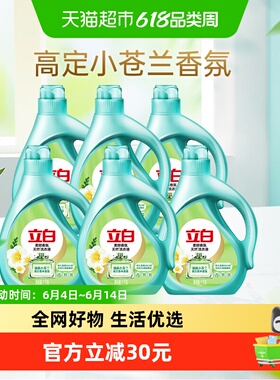 立白洗衣液柔顺香氛洗衣液1kg*6瓶高定清香小苍兰