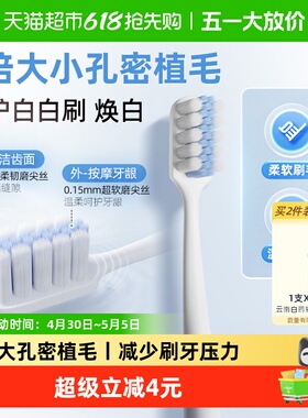 云南白药牙刷软毛7倍密植毛内外分区家庭家用清洁盲区牙缝正品