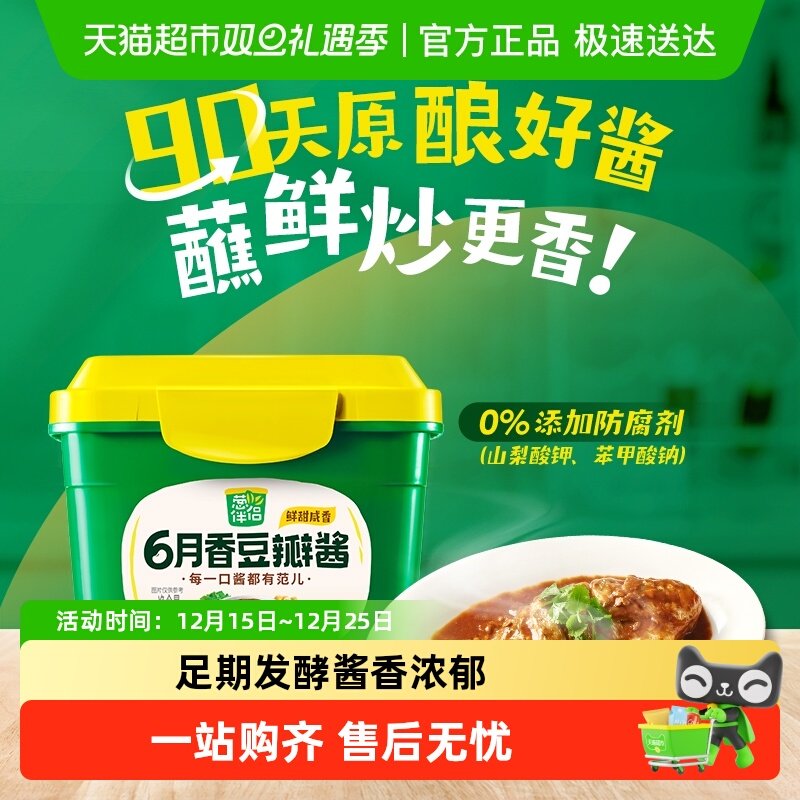 欣和葱伴侣6月香豆瓣酱