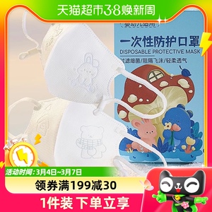科巢婴儿口罩0-6月到3岁新生宝宝一次性防护儿童3d立体口罩可调节