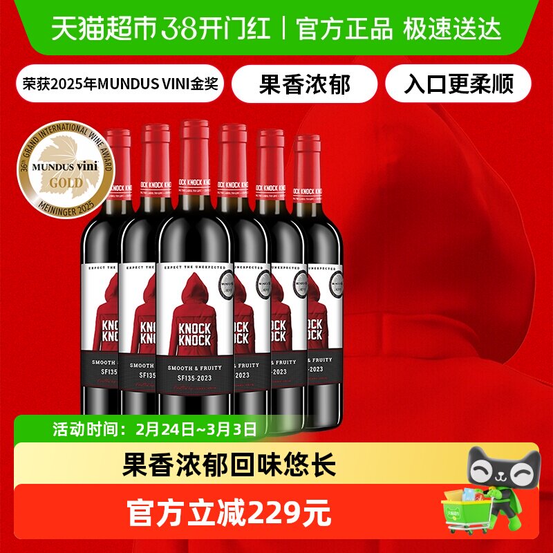 奥兰小红帽果香型西拉干红葡萄酒750ml*6瓶正品原瓶进口红酒