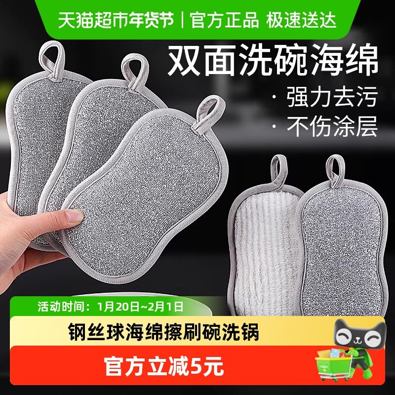钢丝球海绵擦刷碗洗锅厨房专用不易粘油双面加厚刷锅不伤锅钢丝球,厨房/烹饪用具,厨房清洁/工具套装,淘宝优惠券,粉丝福利购,淘宝优惠卷