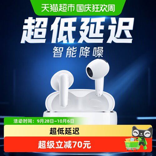 iQOOTWSAir3Pro半入耳主动降噪