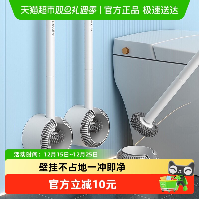 佳帮手新款壁挂家用卫生间马桶刷