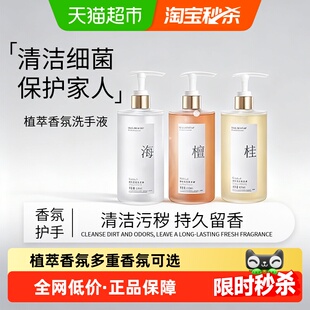 香氛洗手液家用按压瓶清香型民宿家庭装持久留香温和清洁孕婴可用