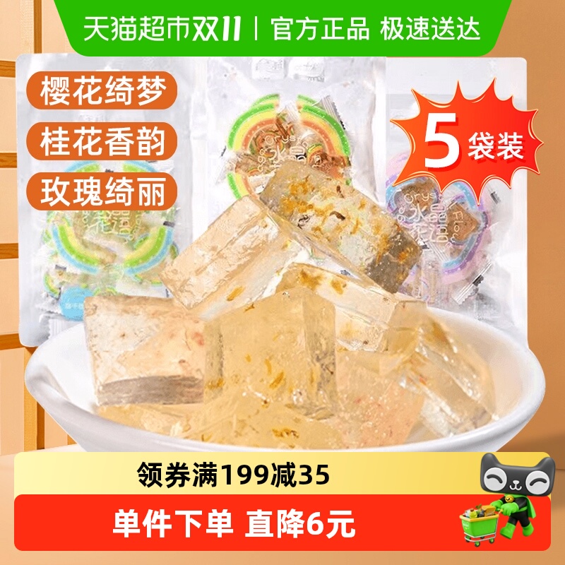 嘉士柏桂花水晶糕软糖