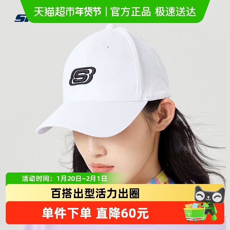 【下拉享淘金币】斯凯奇休闲遮阳鸭舌帽男时尚防晒帽运动棒球帽女,运动包/户外包/配件,运动帽,淘宝优惠券,粉丝福利购,淘宝优惠卷