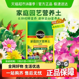 美乐棵植物通用营养土家庭园艺养花速效启动 包邮 一件