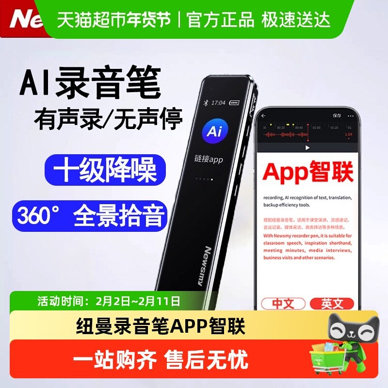 纽曼录音笔专业高清降噪随身设备神器律师会议学生上课用大容量