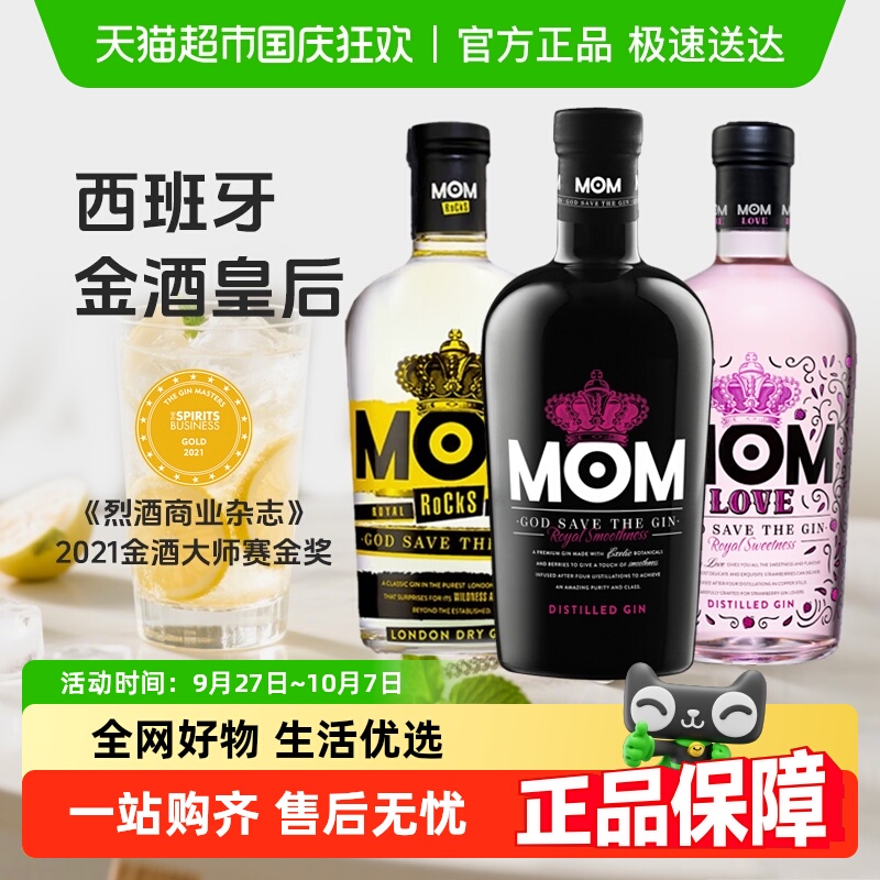 魅多美金酒Gin杜松子酒鸡尾酒