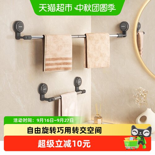 ecoco免打孔吸盘毛巾架180度旋转