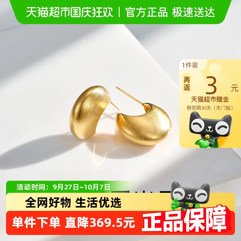 梦金园设计师款夸张大C耳环