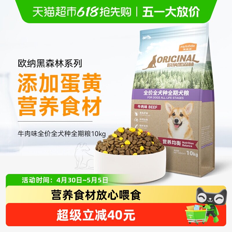 麦富迪全价通用型成幼犬粮添加蛋黄泰迪比熊博美成幼狗粮装