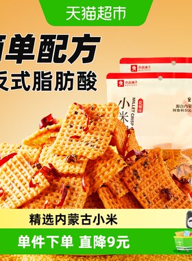 良品铺子小米锅巴