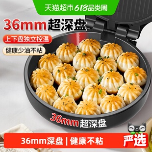 利仁电饼铛家用双面加热煎烙饼锅煎饼机加深加大烙饼机新款电饼档