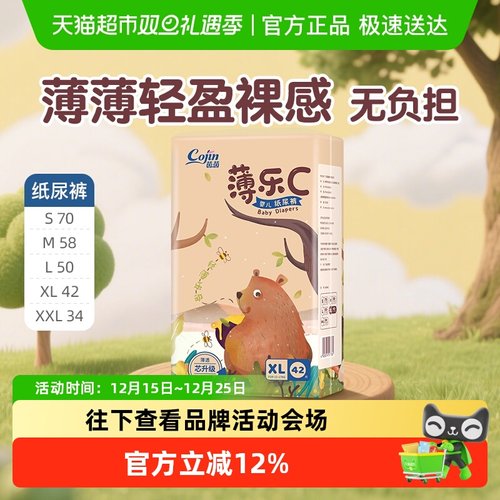 茵茵透气婴儿尿不湿纸尿裤L50片