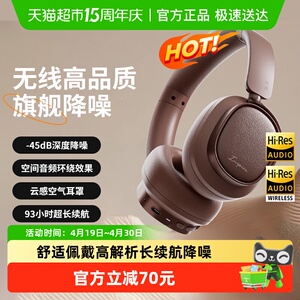 漫步者EvoSpace蓝牙耳机头戴式无线降噪运动游戏带耳麦可送礼花再