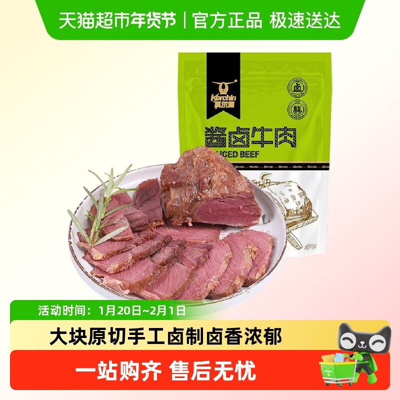 科尔沁酱卤牛肉五香味休闲零食内蒙古特产熟食真空包装即食牛肉,零食/坚果/特产,牛肉类,淘宝优惠券,粉丝福利购,淘宝优惠卷