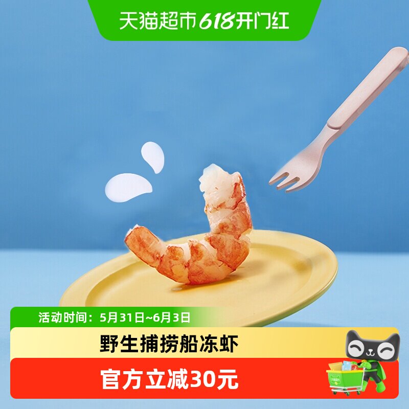 顺丰上门萌小丸阿根廷进口红虾仁冷冻宝宝婴儿童辅食食材230g