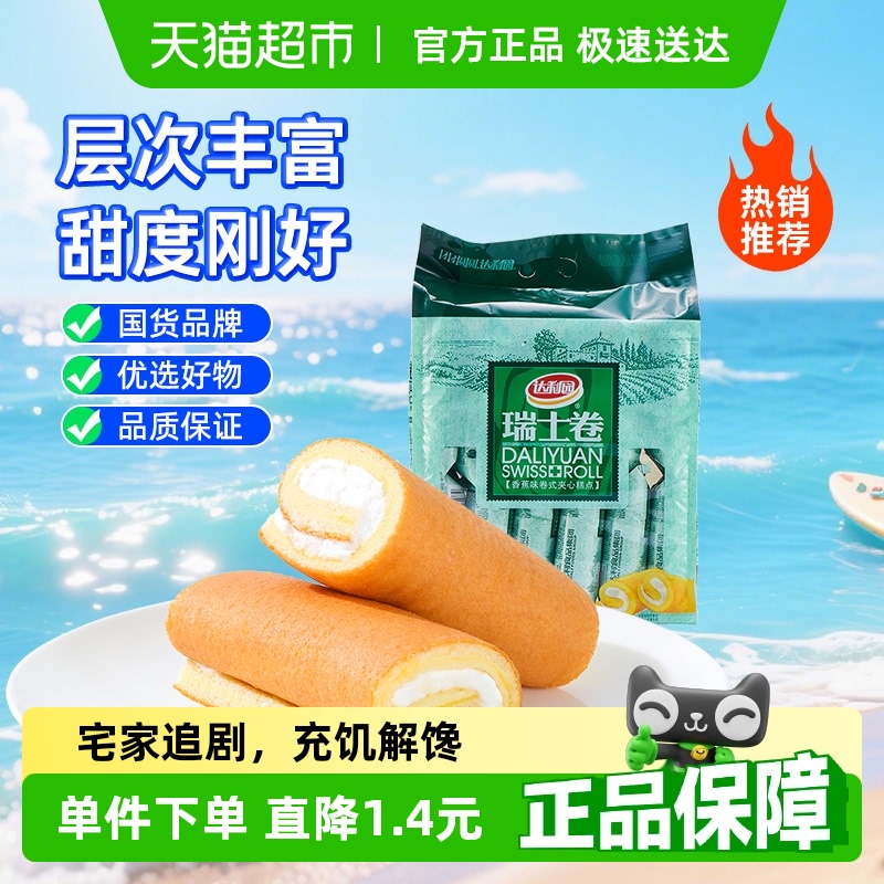 达利园香蕉味240g糕点20g×12只