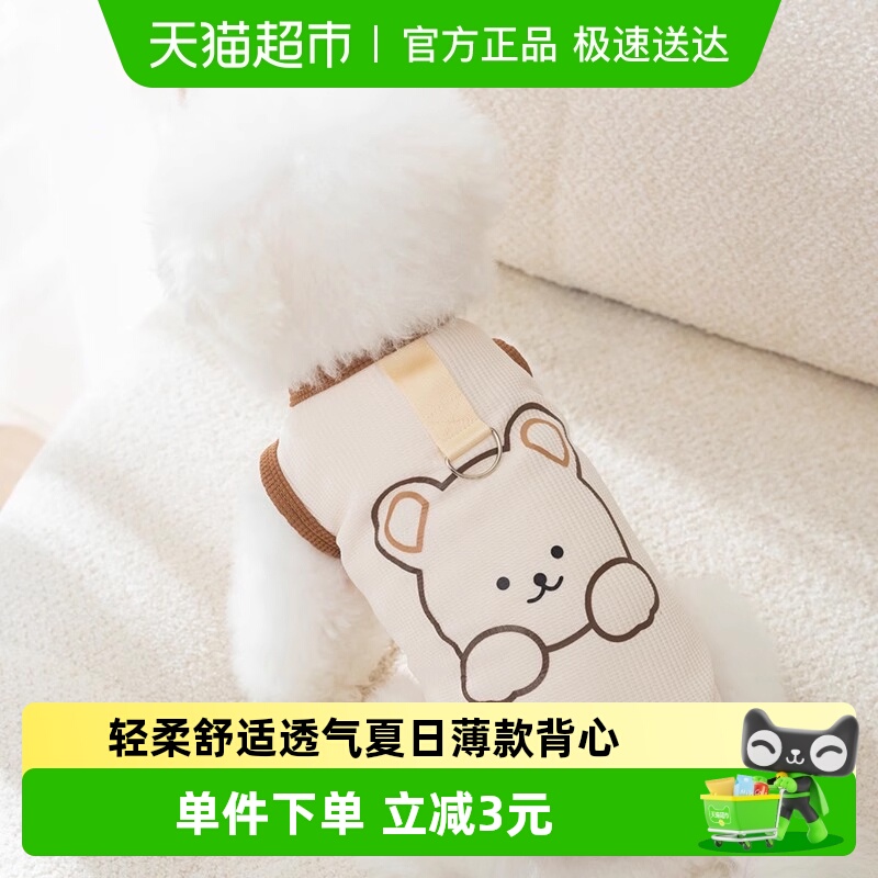 嬉皮狗狗狗通用牵引背心薄款居家服