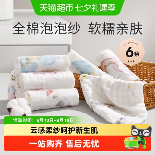 十月结晶婴儿小方巾云感柔纱