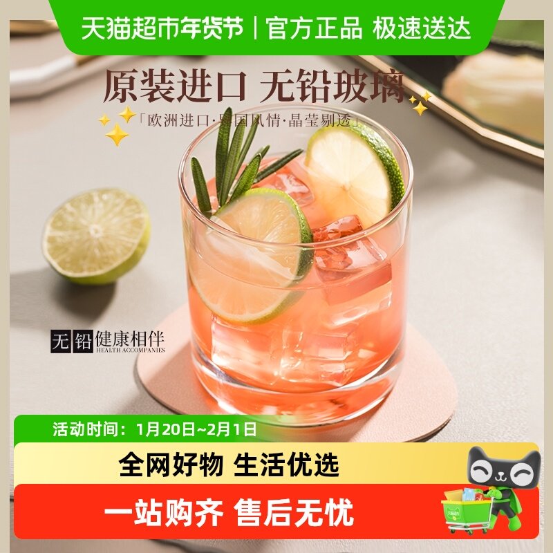 帕莎帕琦进口经典欧式玻璃杯威士忌杯洋酒杯饮料杯酒吧酒杯,餐饮具,异形/个性酒杯,淘宝优惠券,粉丝福利购,淘宝优惠卷