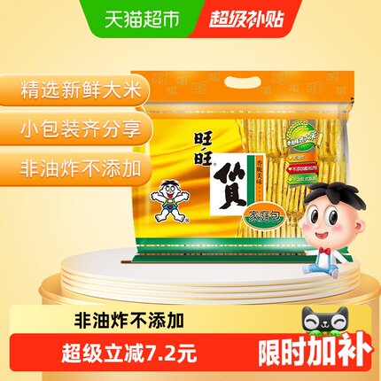 旺旺仙贝膨化零食办公室零食充饥休闲早餐饼干儿童小吃下午茶