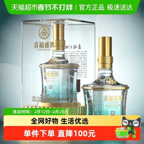 五粮液集团出品浓香型白酒