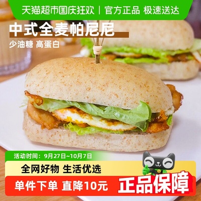 禾念全麦低脂帕尼尼三明治面包胚