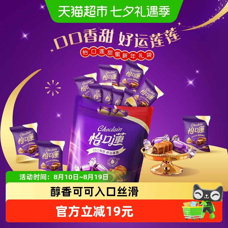 怡口莲经典原味巧克力味太妃糖果散装零食喜糖批发结婚庆礼袋年货