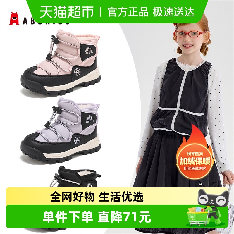 Abckids女童冬季加绒雪地靴