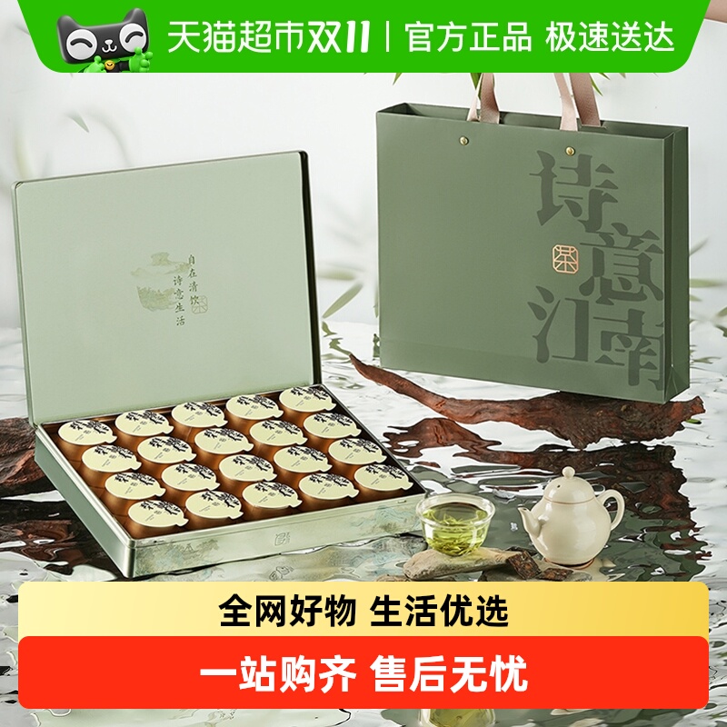 去寻2025新款茶叶礼盒碧螺春
