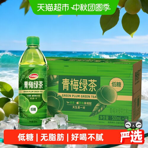 达利园低糖青梅绿茶健康之选