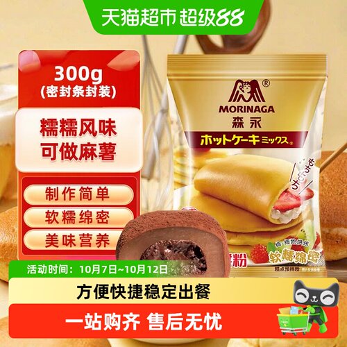 森永糯糯风味松饼粉日本技术