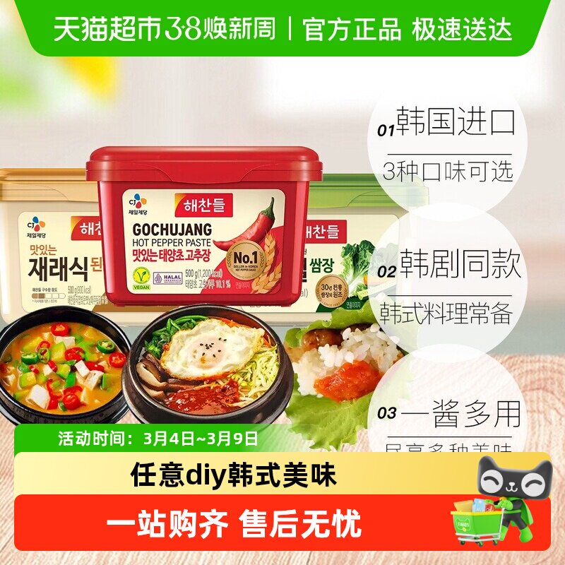 好餐得韩式辣酱韩国进口辣椒酱石锅拌饭酱炒年糕拌饭甜辣三千酱