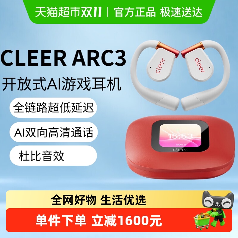 CLEERARC3游戏耳机蓝牙